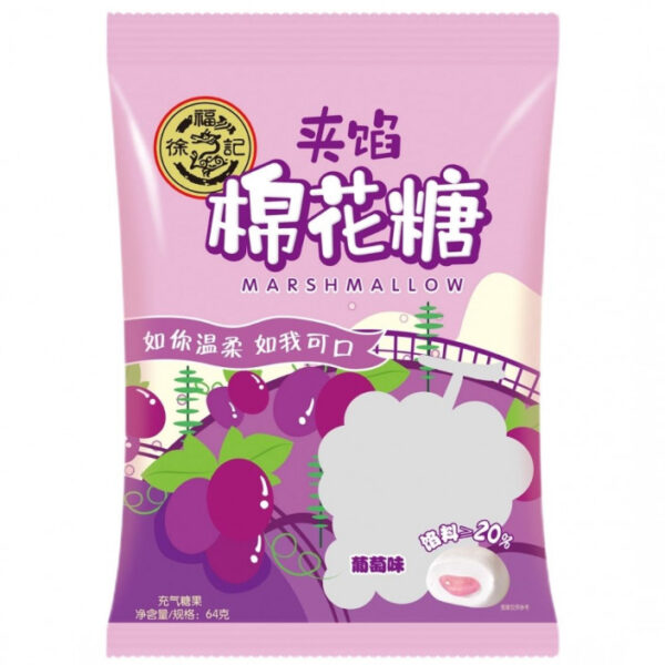 Hsu Fu Chi Marshmallows - Grape Flavor